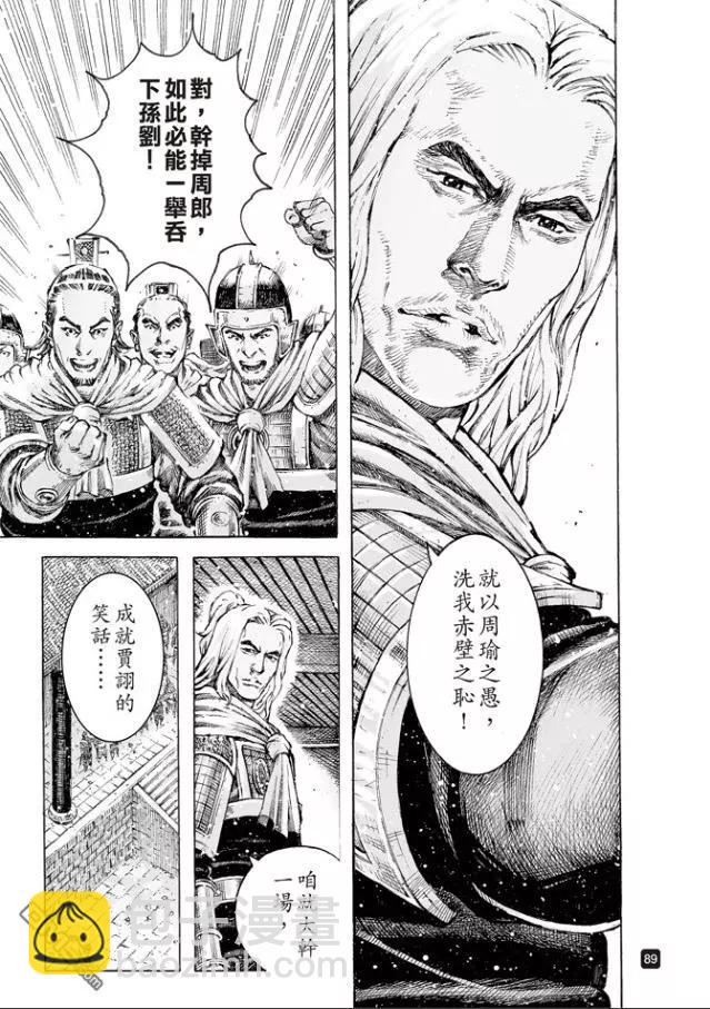 第495回 周瑜之愚-第124话