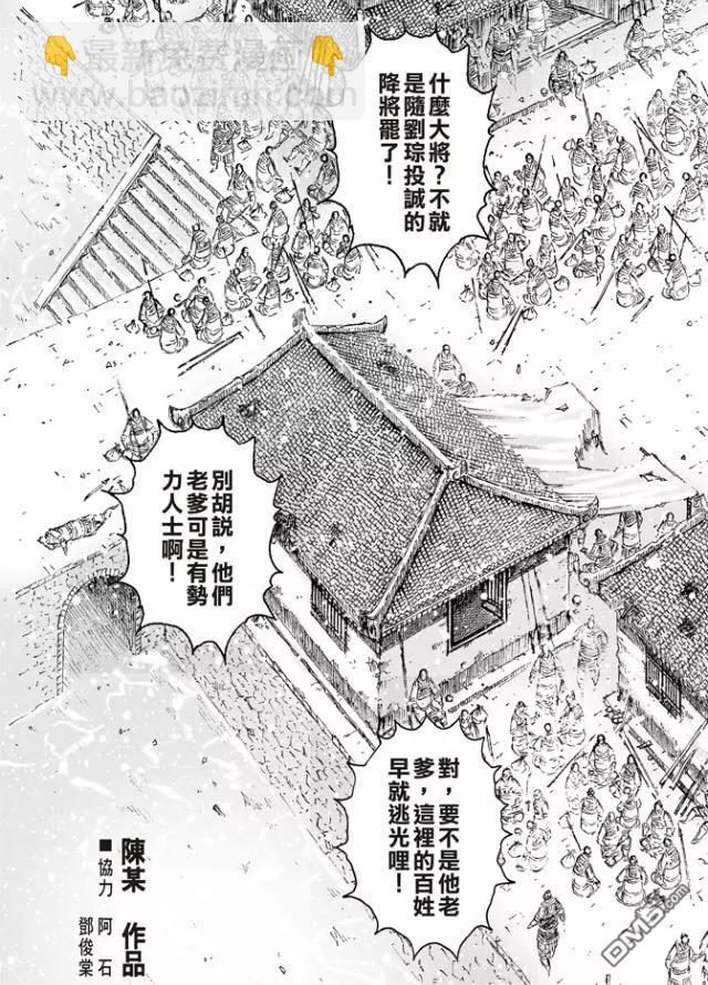 第495回 周瑜之愚-第124话