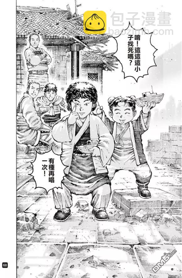 第495回 周瑜之愚-第124话