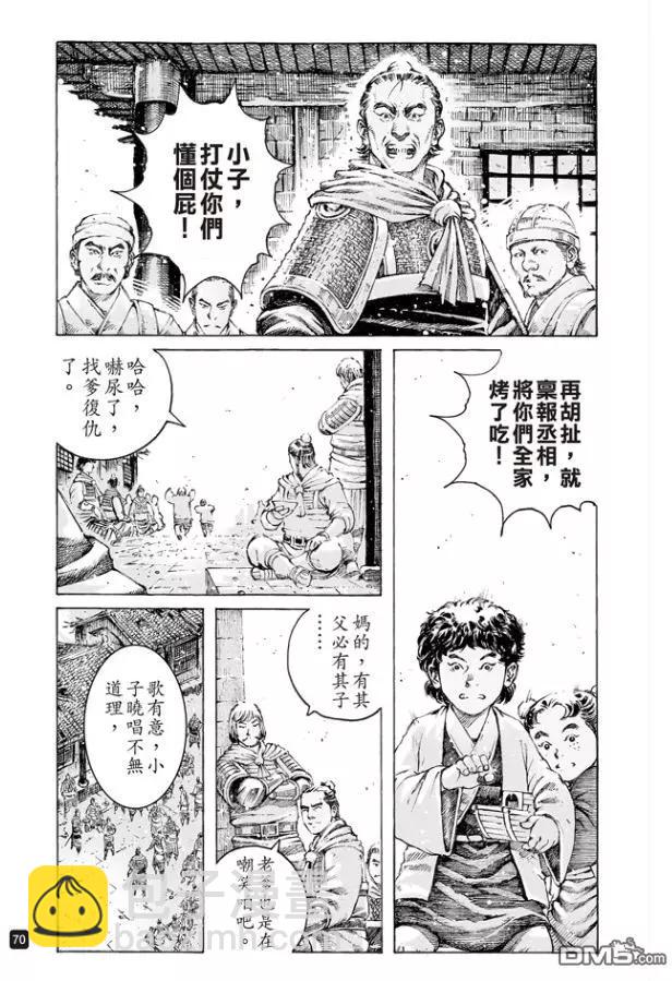第495回 周瑜之愚-第124话
