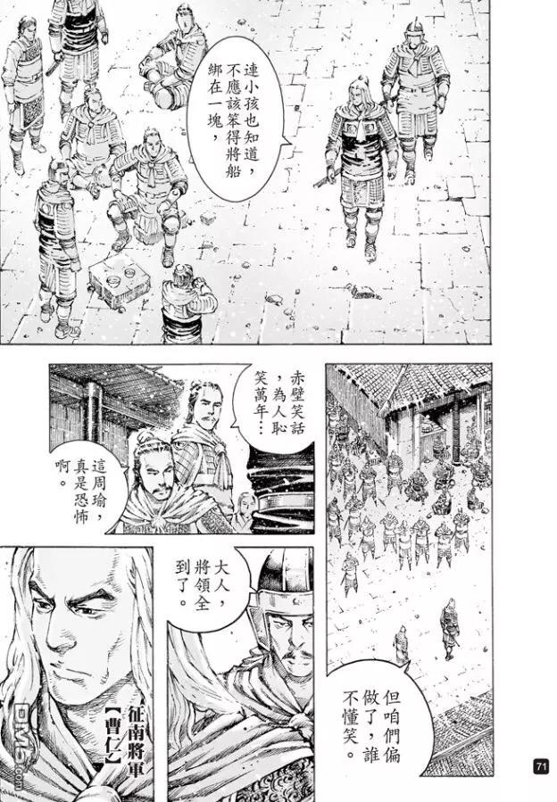 第495回 周瑜之愚-第124话