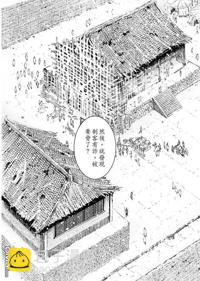 第495回 周瑜之愚-第124话
