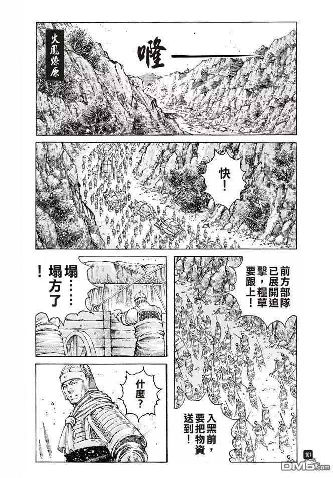 第497回 险中求胜-第126话
