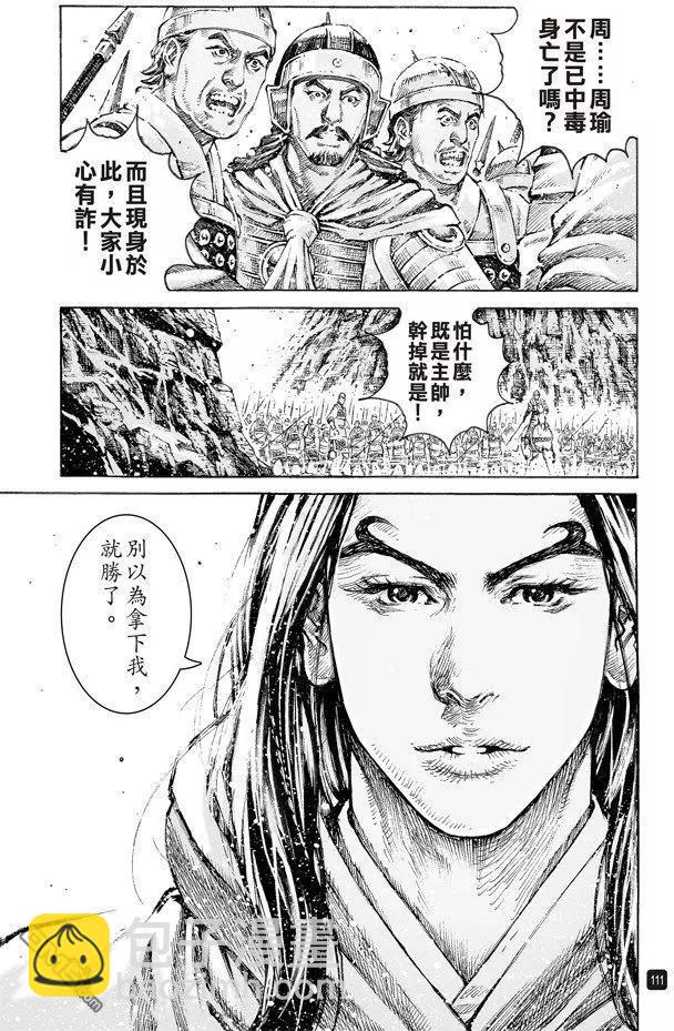 第497回 险中求胜-第126话
