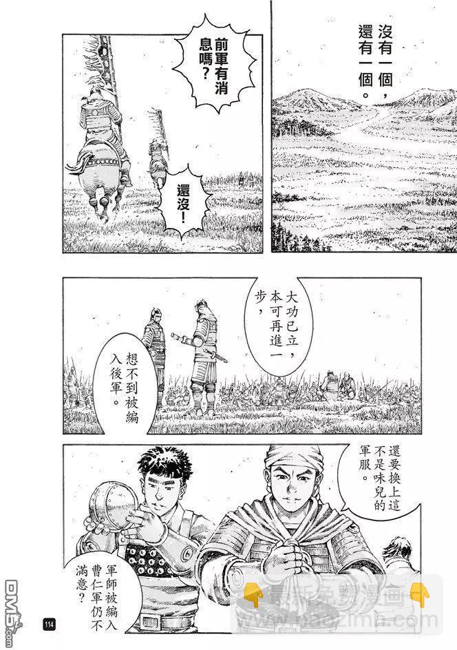第497回 险中求胜-第126话