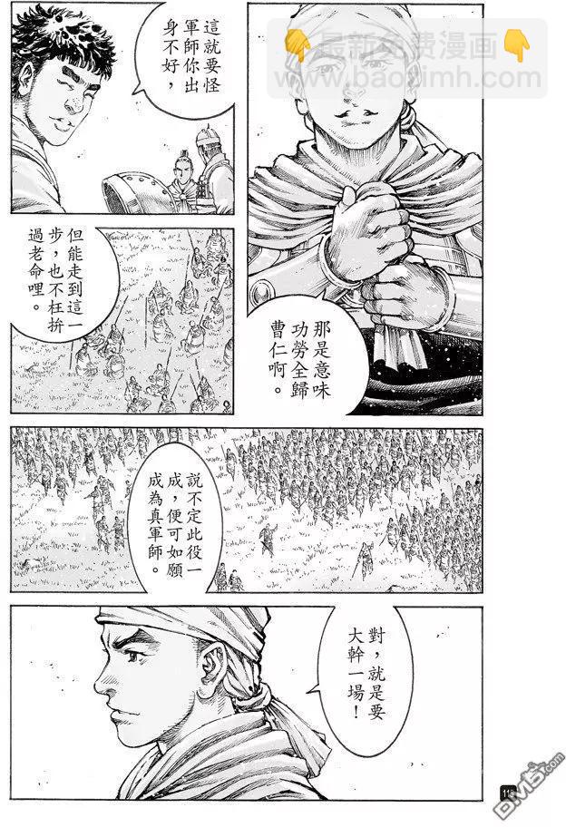 第497回 险中求胜-第126话
