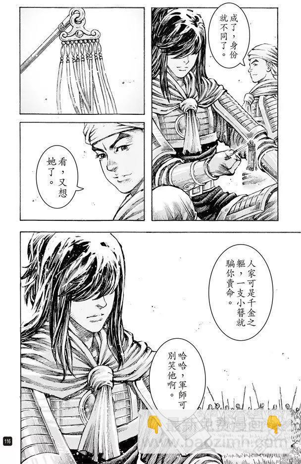 第497回 险中求胜-第126话