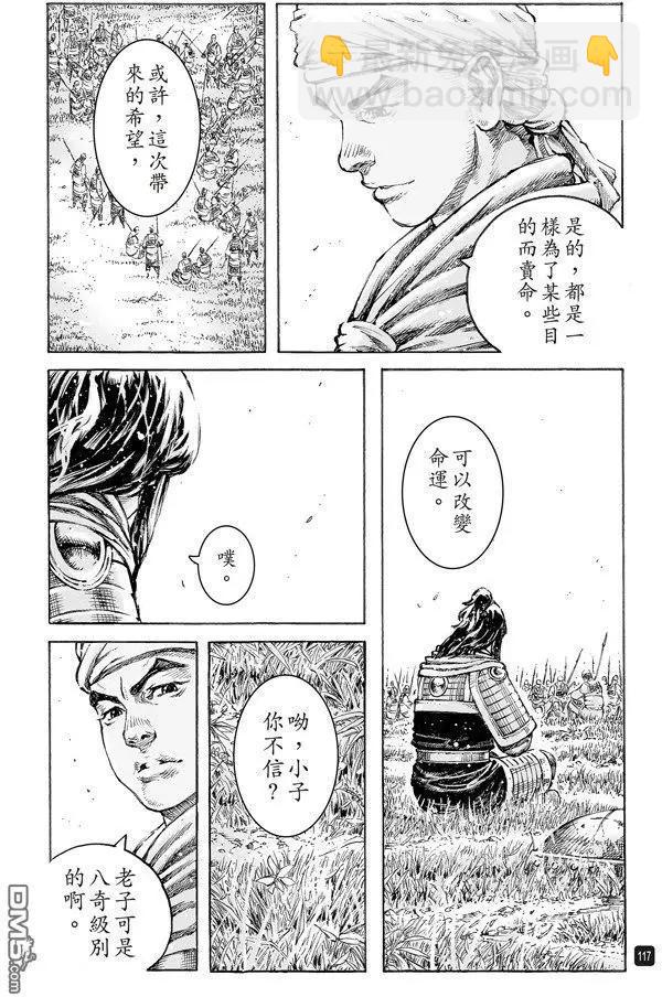 第497回 险中求胜-第126话