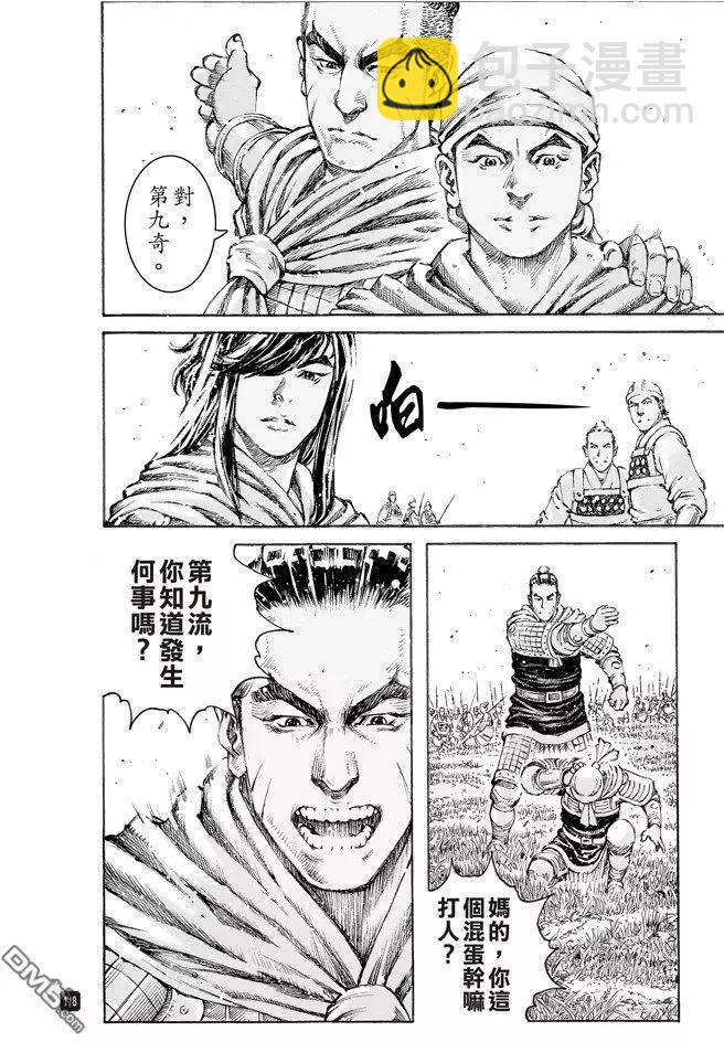第497回 险中求胜-第126话