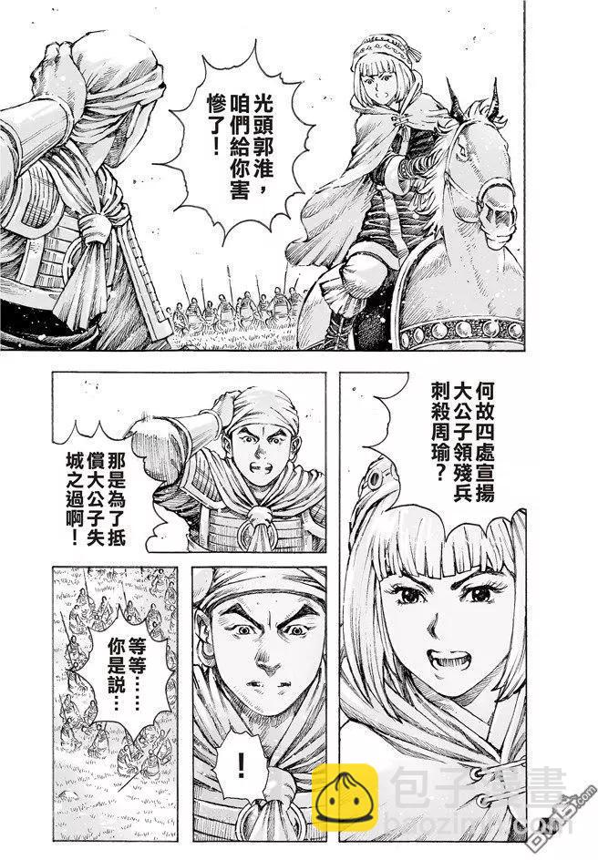 第497回 险中求胜-第126话