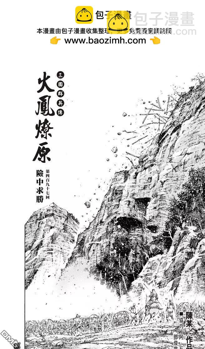 第497回 险中求胜-第126话