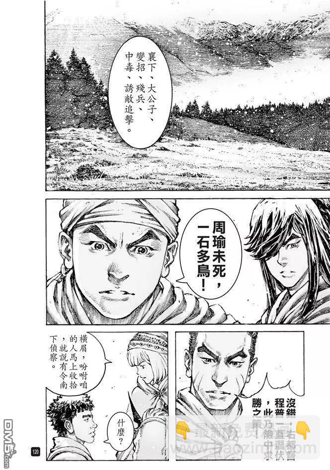第497回 险中求胜-第126话