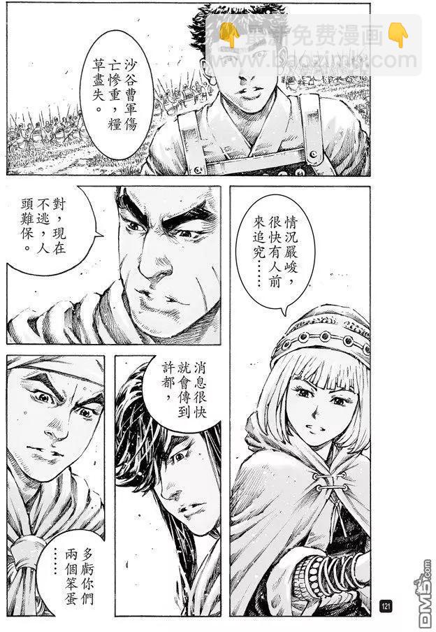 第497回 险中求胜-第126话