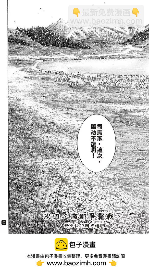 第497回 险中求胜-第126话