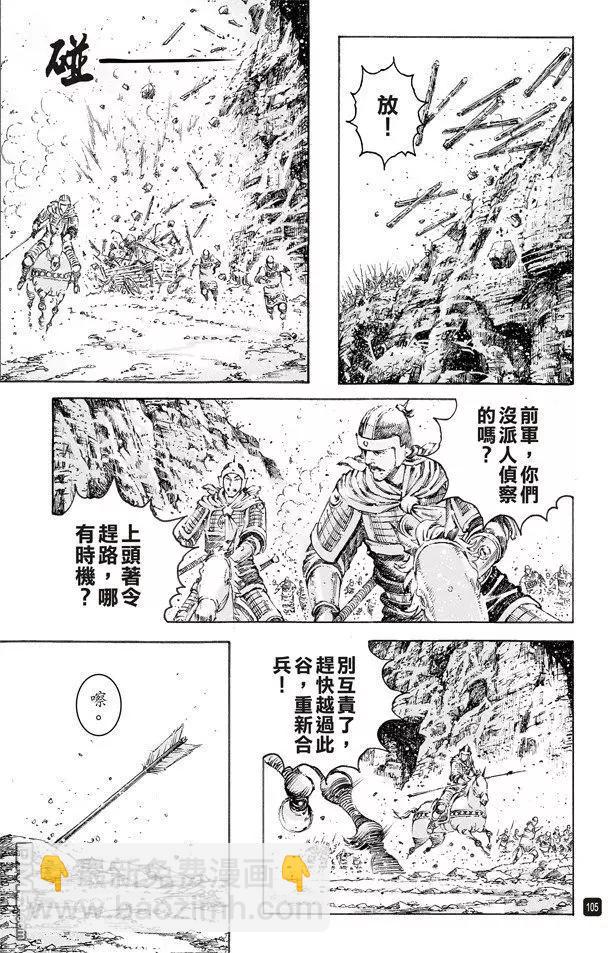 第497回 险中求胜-第126话