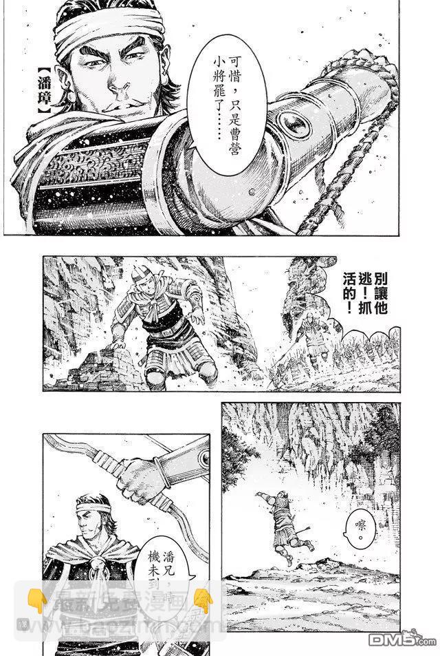 第497回 险中求胜-第126话