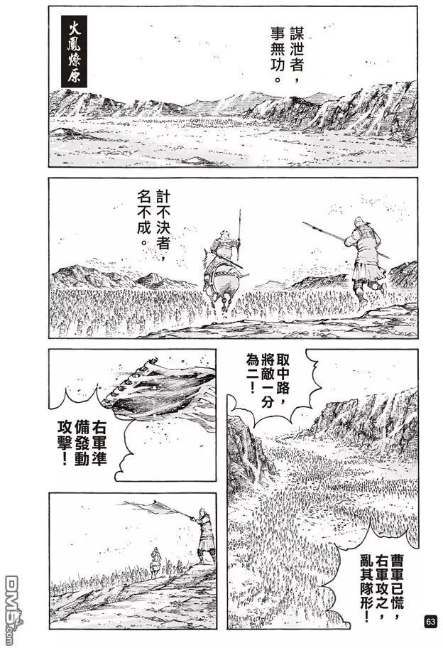 第498回 后来居上-第128话