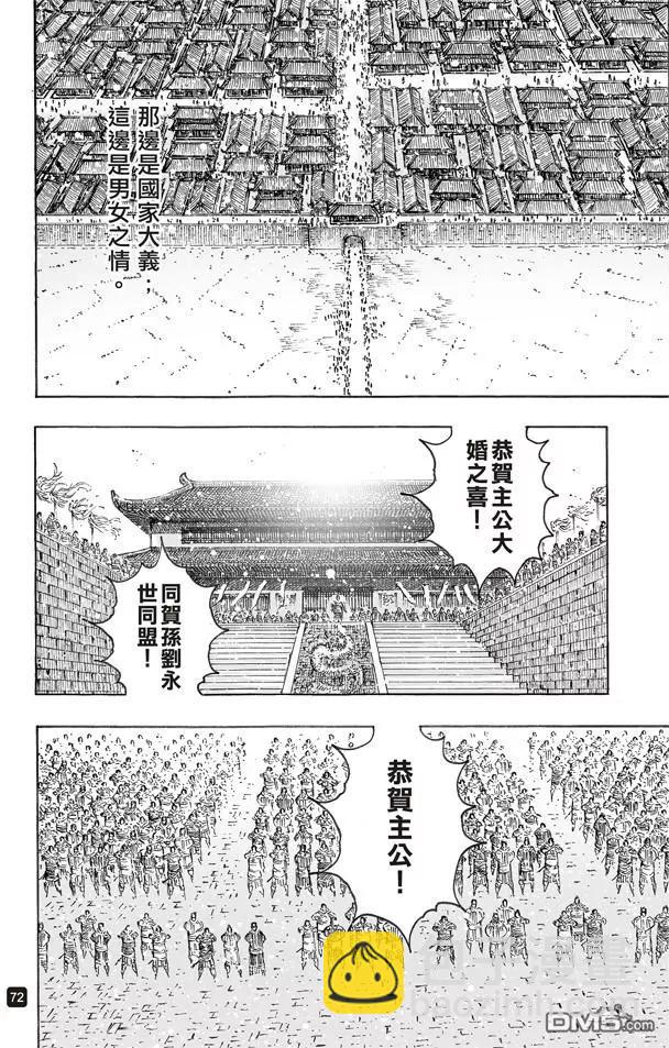 第498回 后来居上-第128话