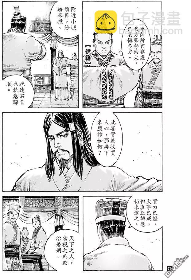 第498回 后来居上-第128话