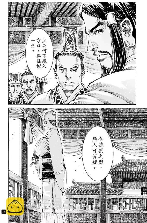 第498回 后来居上-第128话