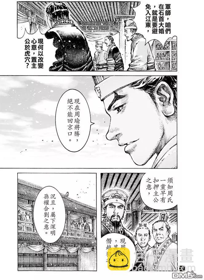 第498回 后来居上-第128话