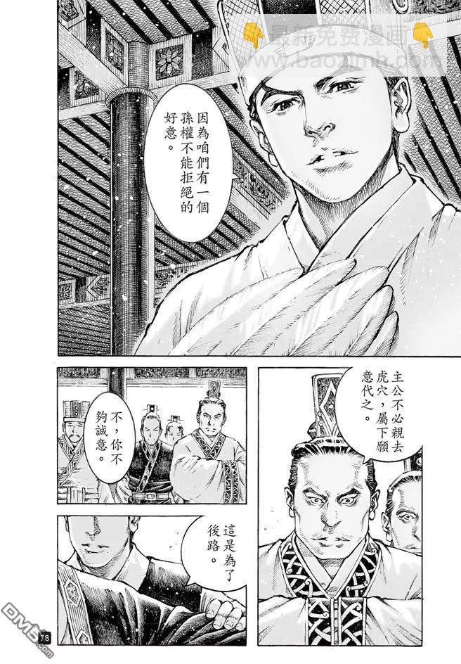 第498回 后来居上-第128话