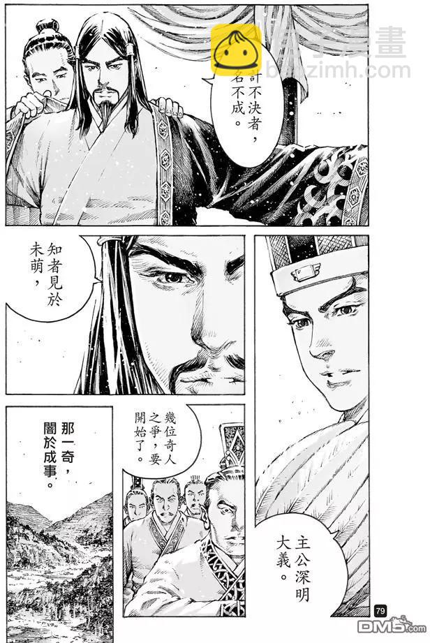 第498回 后来居上-第128话