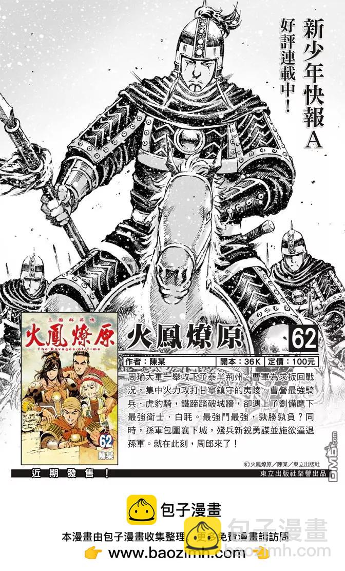 第498回 后来居上-第128话