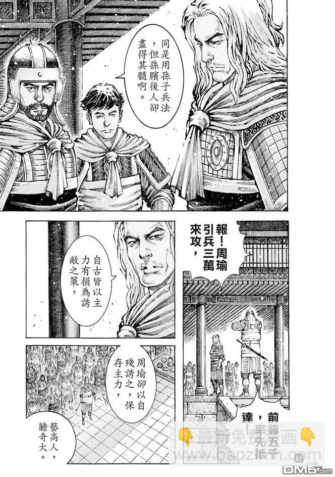 第498回 后来居上-第128话