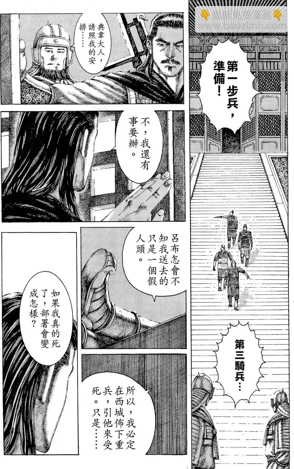 第14卷(1/5)-第12话