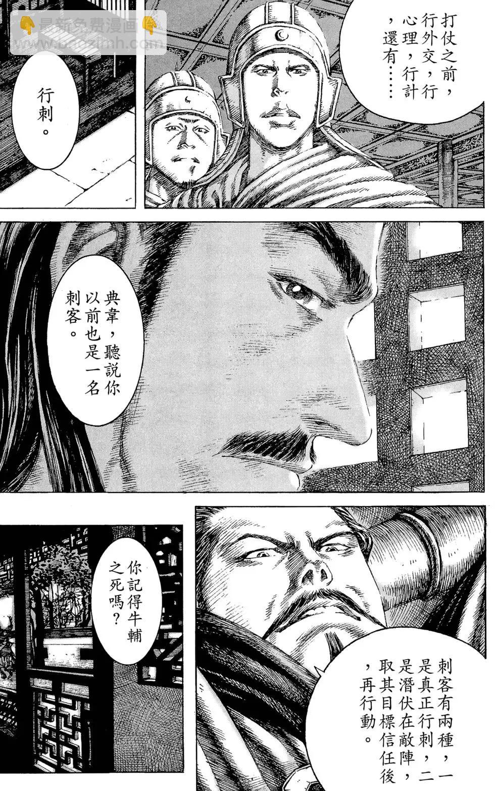 第14卷(1/5)-第12话