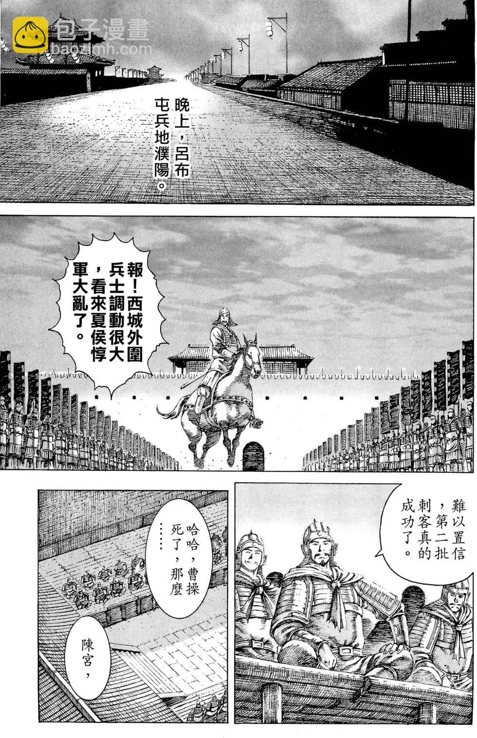 第14卷(1/5)-第12话