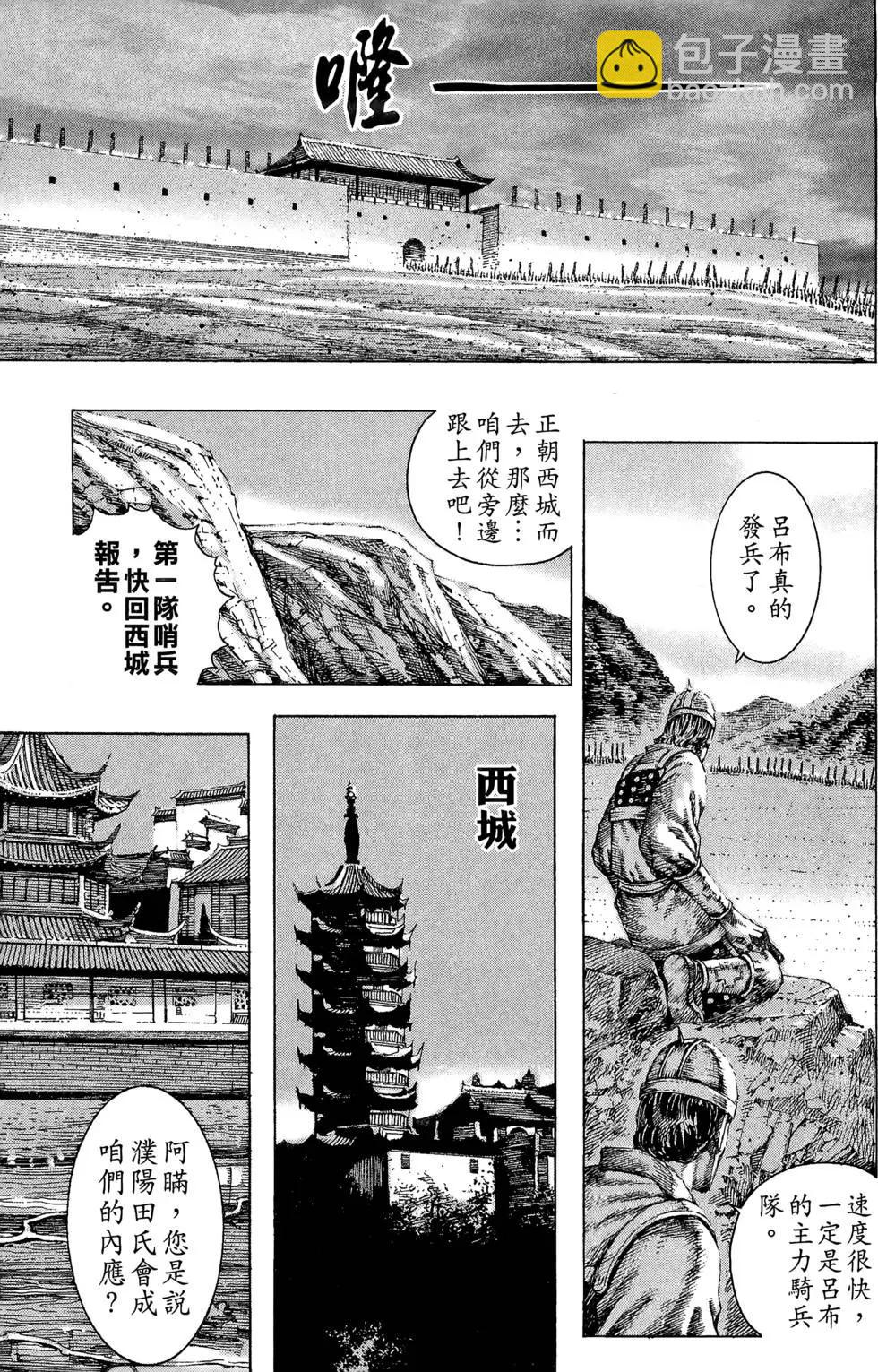 第14卷(1/5)-第12话