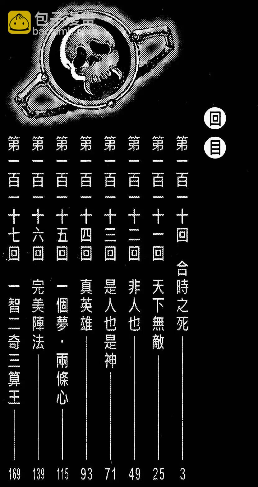 第14卷(1/5)-第12话