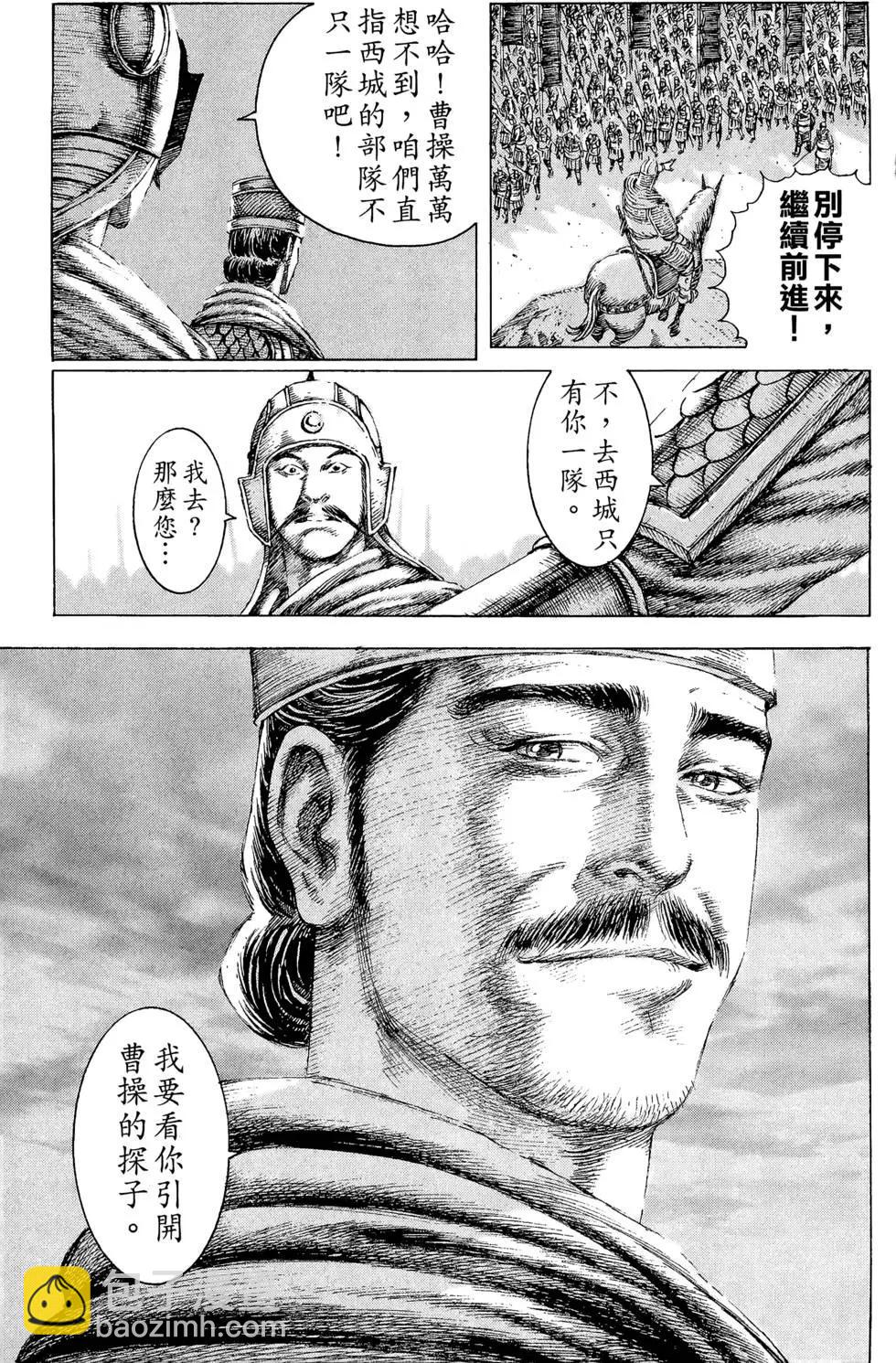 第14卷(1/5)-第12话