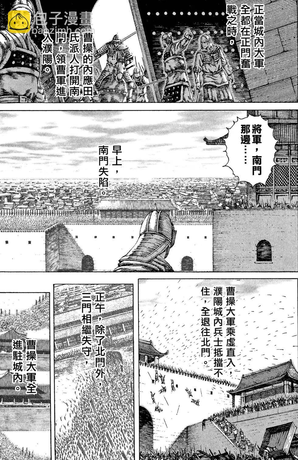 第14卷(1/5)-第12话