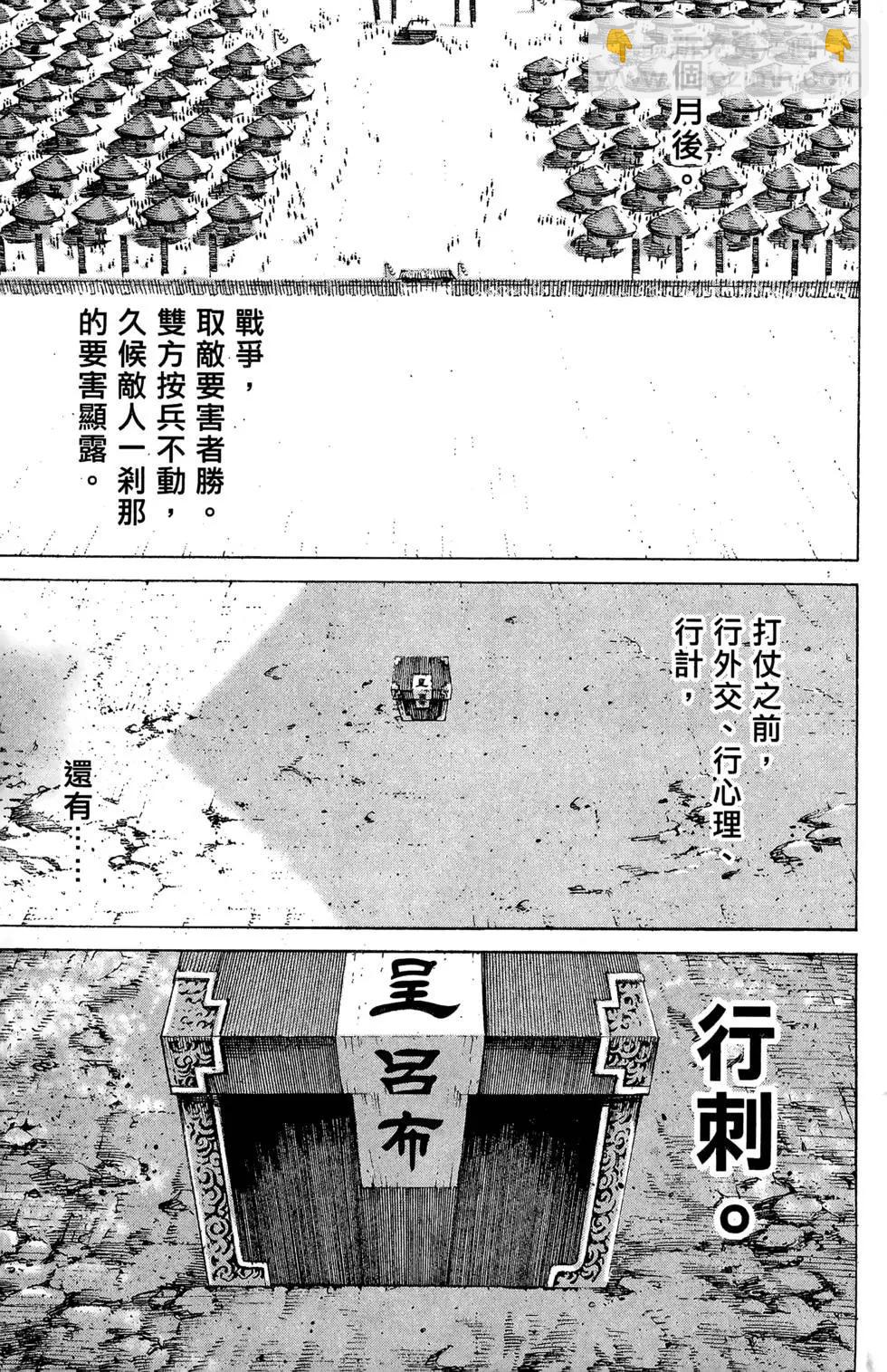 第14卷(1/5)-第12话