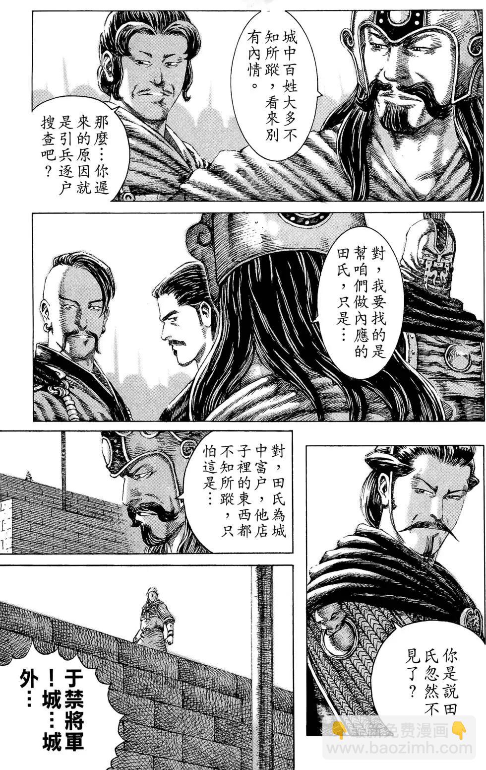 第14卷(1/5)-第12话