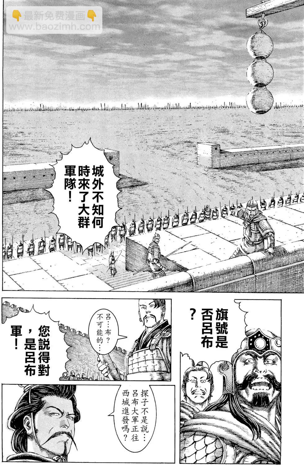第14卷(1/5)-第12话