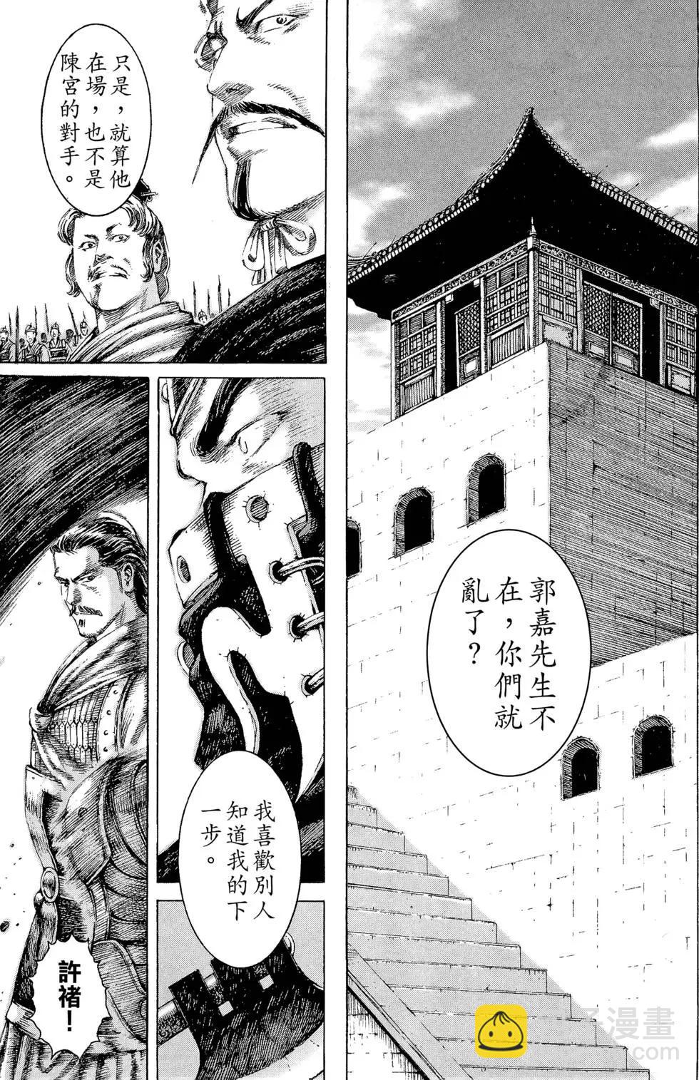 第14卷(1/5)-第12话