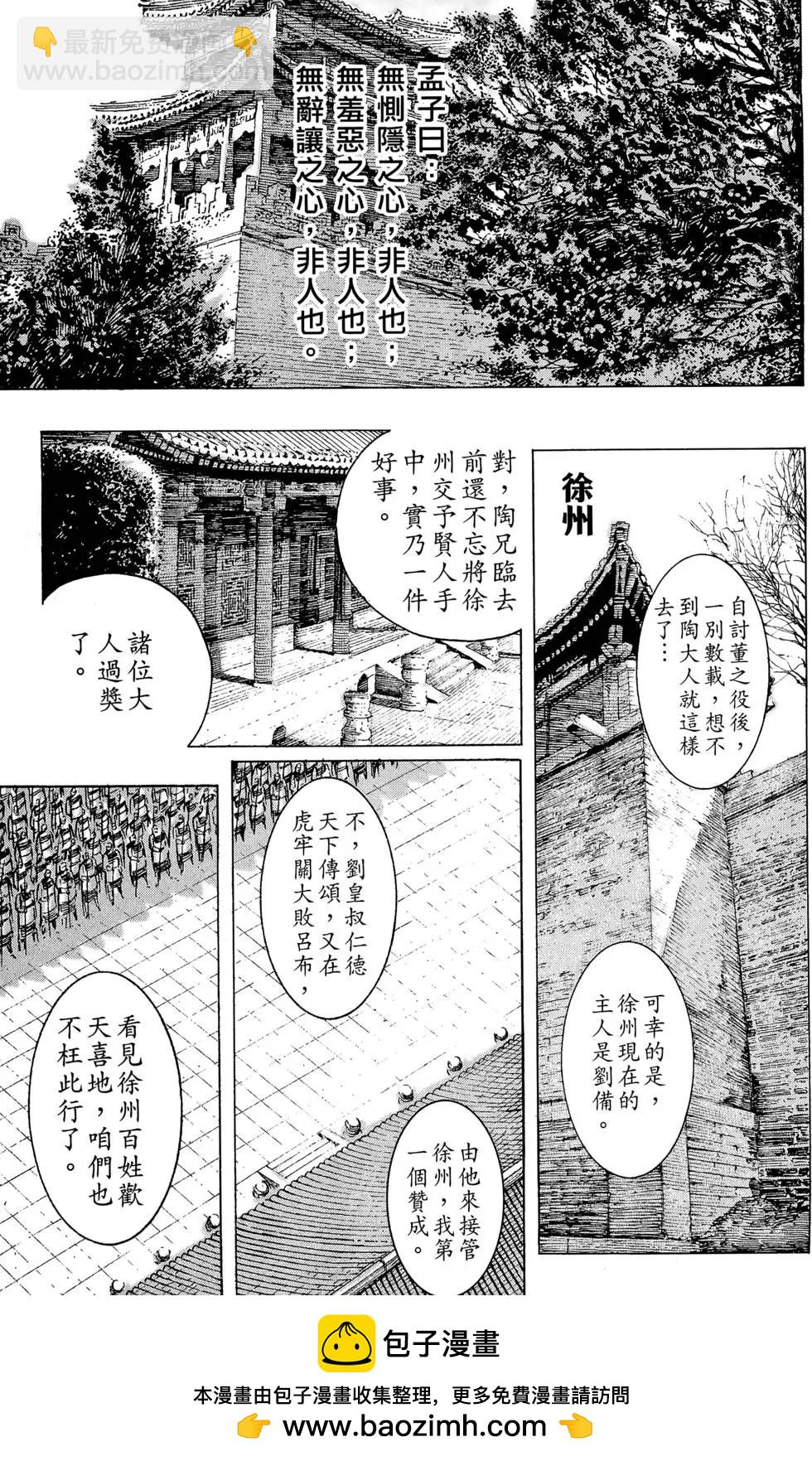第14卷(1/5)-第12话
