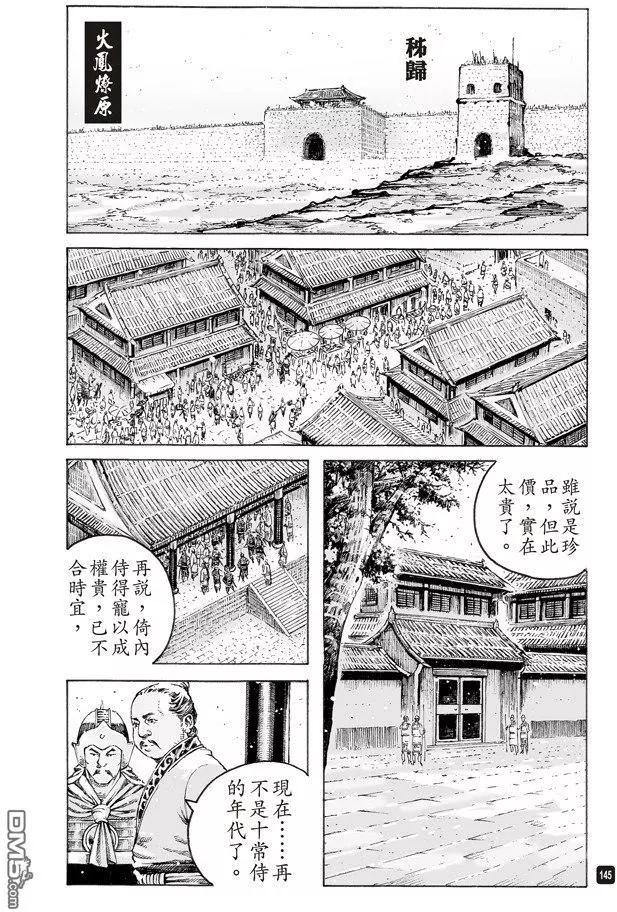 第500回 十全残兵-第130话