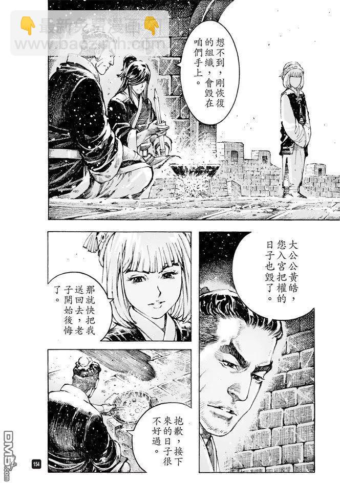 第500回 十全残兵-第130话