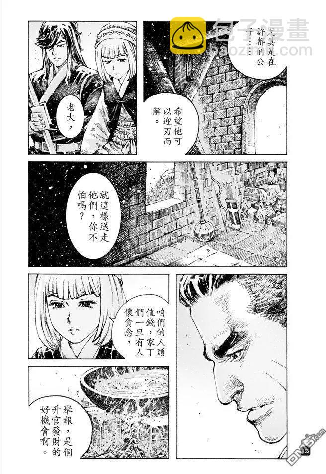 第500回 十全残兵-第130话