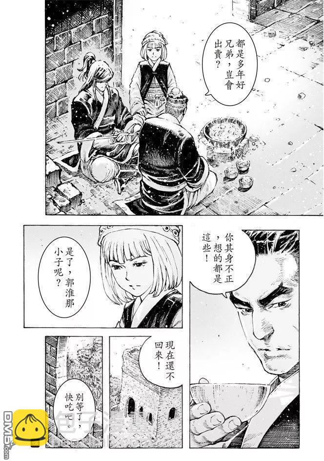 第500回 十全残兵-第130话
