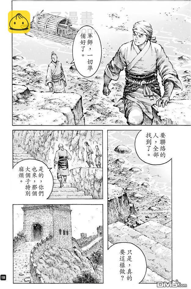 第500回 十全残兵-第130话