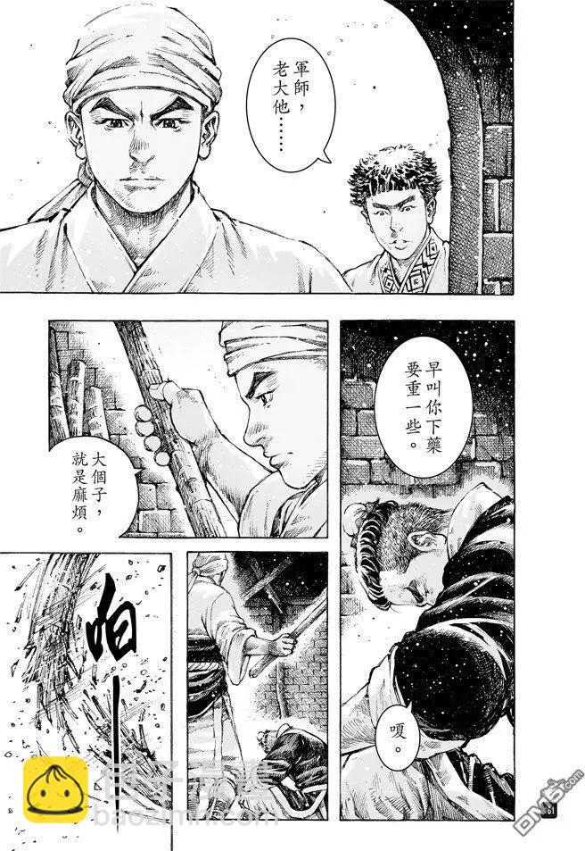 第500回 十全残兵-第130话
