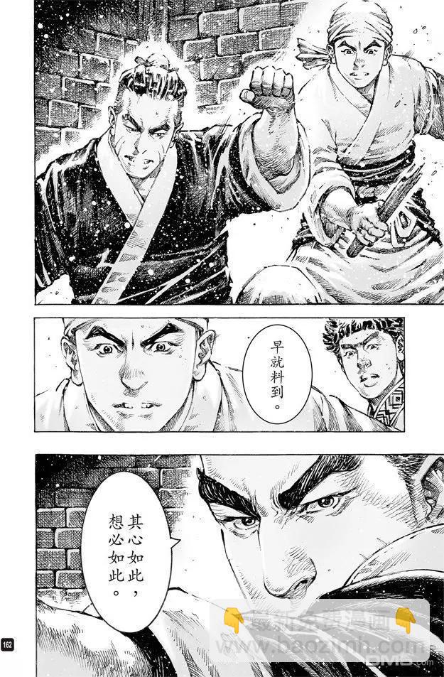 第500回 十全残兵-第130话