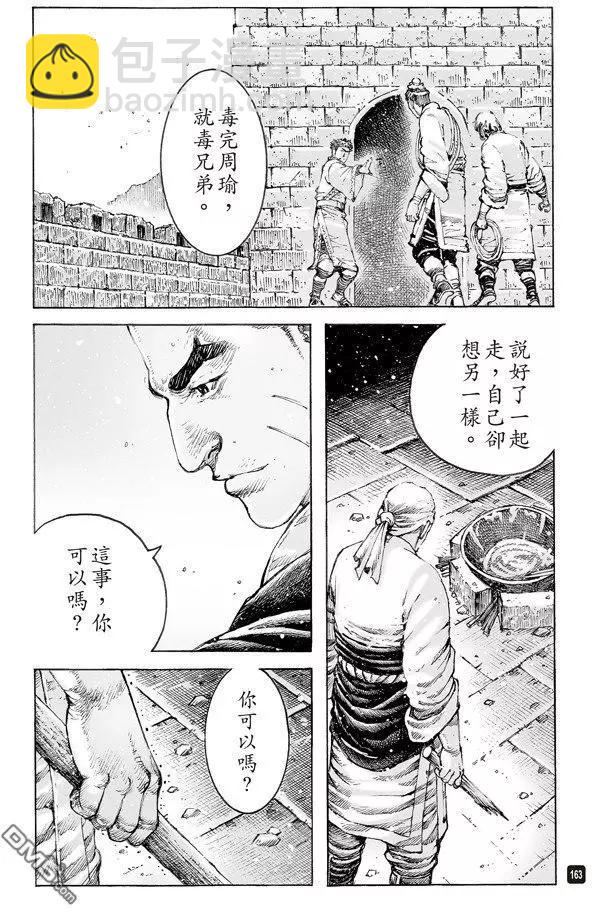 第500回 十全残兵-第130话