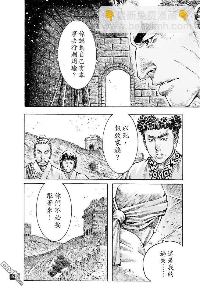 第500回 十全残兵-第130话